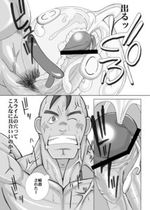 Rating: Explicit Score: 0 Tags: censored comic cum dragon_quest dragon_quest_vi hassan male male_only monochrome pubic_hair rule34 slime slime_(dragon_quest) tagme translation_request tsuna_onigiri User: bunchy7s