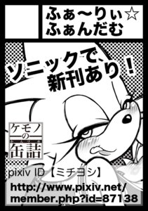 Rating: Questionable Score: 0 Tags: anthro bat blush breasts comic e621 female mammal membrane_(anatomy) membranous_wings michiyoshi monochrome rouge_the_bat sega smile solo sonic_the_hedgehog_(series) text url wings User: bunchy7s Rating: Questionable Score: 0 Tags: anthro bat blush breasts comic e621 female mammal membrane_(anatomy) membranous_wings michiyoshi monochrome rouge_the_bat sega smile solo sonic_the_hedgehog_(series) text url wings User: bunchy7s