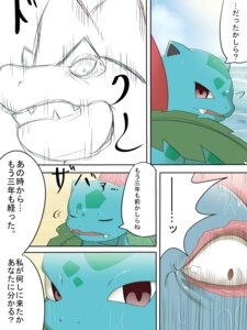 Rating: Safe Score: 0 Tags: 3:4 chigiri cloud comic digital_media_(artwork) e621 female feraligatr generation_1_pokemon generation_2_pokemon hi_res ivysaur japanese_text male nintendo pokemon pokemon_(species) scalie sea sky surprised text translated water User: bunchy7s