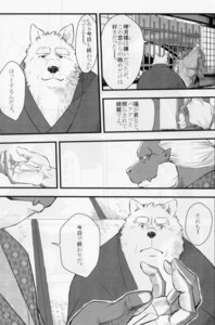 Rating: Safe Score: 0 Tags: anthro asian_clothing canid canine canis clothing comic domestic_dog e621 east_asian_clothing garouzuki greyscale japanese_clothing japanese_text male mammal monochrome slightly_chubby text translation_request User: bunchy7s Rating: Safe Score: 0 Tags: anthro asian_clothing canid canine canis clothing comic domestic_dog e621 east_asian_clothing garouzuki greyscale japanese_clothing japanese_text male mammal monochrome slightly_chubby text translation_request User: bunchy7s