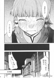 Rating: Explicit Score: 0 Tags: comic female mizuno_azusagawa rule34 tagme yakitate!!_japan User: bunchy7s Rating: Explicit Score: 0 Tags: comic female mizuno_azusagawa rule34 tagme yakitate!!_japan User: bunchy7s