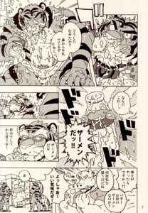 Rating: Explicit Score: 0 Tags: anthro bovine build_tiger bull buttertoast cattle comic feline furry gamma-g gay japanese male manga muscles no_humans penis rule34 tiger User: bunchy7s Rating: Explicit Score: 0 Tags: anthro bovine build_tiger bull buttertoast cattle comic feline furry gamma-g gay japanese male manga muscles no_humans penis rule34 tiger User: bunchy7s