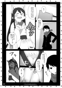 Rating: Questionable Score: 0 Tags: animal_bride_4 anthro blush breasts canid canine canis comic dialogue domestic_dog door duo e621 eating female fur hi_res human japanese_text male mammal monochrome open_mouth scarf shadow text translation_request tuft yow User: bunchy7s