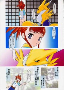 Rating: Explicit Score: 0 Tags: comic digimon female human male monster_boy rika_nonaka rule34 tagme User: bunchy7s