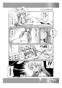 Rating: Explicit Score: 0 Tags: 1girls animal_ear ass betanya blush breasts bunny_ear comic female japanese_text long_hair monochrome pixiv_manga_sample pussy pussy_juice reisen_udongein_inaba rule34 sleepy solo touhou translation_request User: bunchy7s