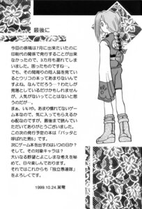 Rating: Explicit Score: 0 Tags: bloody_roar busuzima comic female long_the_tiger rule34 uriko_nonomura User: bunchy7s