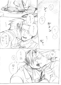 Rating: Explicit Score: 0 Tags: 2boys comic doujin gay gyakuten_saiban male male_only miles_edgeworth monochrome naruhodou_ryuuichi narumistu necktie rule34 tagme wrightworth yaoi User: bunchy7s