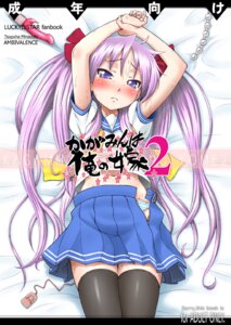 Rating: Explicit Score: 0 Tags: female kagami_hiiragi lucky_star rule34 tagme User: bunchy7s