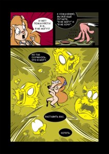 Rating: Explicit Score: 0 Tags: anthro chip_'n_dale_rescue_rangers chipmunk collar comic dahr disney female gadget_hackwrench mouse nude pinky_and_the_brain rodent rule34 russian_text slave squirrel torture User: bunchy7s Rating: Explicit Score: 0 Tags: anthro chip_'n_dale_rescue_rangers chipmunk collar comic dahr disney female gadget_hackwrench mouse nude pinky_and_the_brain rodent rule34 russian_text slave squirrel torture User: bunchy7s