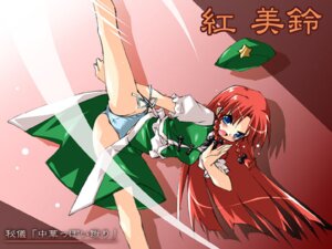 Rating: Explicit Score: 0 Tags: angry blue_eyes blue_panties blush bow braid character_name china_dress chinese_clothes dress female hairbow hat high_kick hong_meiling kick kicking long_hair panties petenshi_(dr._vermilion) red_hair rule34 side-tie_panties solo splits star touhou translated translation_request twin_braids underwear vertical_splits very_long_hair User: bunchy7s Rating: Explicit Score: 0 Tags: angry blue_eyes blue_panties blush bow braid character_name china_dress chinese_clothes dress female hairbow hat high_kick hong_meiling kick kicking long_hair panties petenshi_(dr._vermilion) red_hair rule34 side-tie_panties solo splits star touhou translated translation_request twin_braids underwear vertical_splits very_long_hair User: bunchy7s