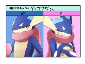 Rating: Safe Score: 0 Tags: 4:3 amphibian anthro border e621 female female_symbol gender_symbol gender_transformation generation_6_pokemon greninja japanese_text kemono long_tongue looking_at_viewer male male_symbol nintendo orange_eyes pokemon pokemon_(species) solo symbol text tongue tongue_out transformation translated white_border イル User: bunchy7s