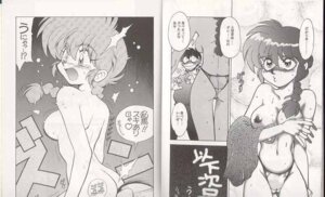 Rating: Explicit Score: 0 Tags: 2002 breasts comic female genderswap genderswap_(mtf) minemine_kikaku panties ranma-chan ranma_1/2 ranma_saotome rule34 rule_63 small_breasts tagme translation_request User: bunchy7s