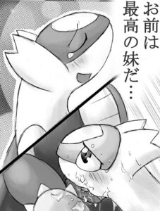 Rating: Explicit Score: 0 Tags: female feral latias latios legendary_pokemon male monochrome pokemon pokemon_(species) pokemon_focus rule34 tagme translation_request User: bunchy7s