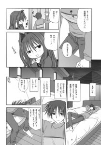 Rating: Explicit Score: 0 Tags: akiko-san_to_issho_3 akiko_minase female kanon nayuki_minase rule34 translation_request yuuichi_aizawa User: bunchy7s