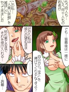 Rating: Questionable Score: 0 Tags: 3:4 alternating_focus background_shot base_two_layout blockage_(layout) bodily_fluids breasts clothed clothing comic dialogue duo e621 female four_frame_image horizontal_blockage human humanoid japanese_text mammal monster_girl_(genre) not_furry plant purple_bonus right_to_left saliva speech_bubble text tongue tongue_out translated vertical_blockage User: bunchy7s Rating: Questionable Score: 0 Tags: 3:4 alternating_focus background_shot base_two_layout blockage_(layout) bodily_fluids breasts clothed clothing comic dialogue duo e621 female four_frame_image horizontal_blockage human humanoid japanese_text mammal monster_girl_(genre) not_furry plant purple_bonus right_to_left saliva speech_bubble text tongue tongue_out translated vertical_blockage User: bunchy7s