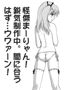 Rating: Explicit Score: 0 Tags: blush female maaryan monochrome panties rule34 sakaki_imasato side-tie_panties solo stockings thighhighs to_heart_(series) to_heart_2 topless translation_request underwear User: bunchy7s Rating: Explicit Score: 0 Tags: blush female maaryan monochrome panties rule34 sakaki_imasato side-tie_panties solo stockings thighhighs to_heart_(series) to_heart_2 topless translation_request underwear User: bunchy7s