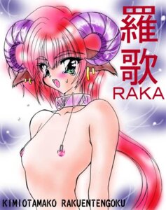 Rating: Explicit Score: 0 Tags: 90s artist_name bondage breasts collar female femsub horns kimio_tamako linked_nipples nipple_chain nipple_piercing nipple_pull nipple_rings nipples nipples_to_collar nude piercing rule34 User: bunchy7s