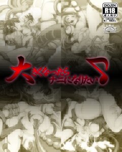 Rating: Explicit Score: 0 Tags: akimoto_komachi breasts comic cum female full_house_(artist) kasugano_urara lactation medium_breasts minazuki_karen precure pregnant pretty_cure rule34 tentacle yes!_precure_5 yumehara_nozomi User: bunchy7s Rating: Explicit Score: 0 Tags: akimoto_komachi breasts comic cum female full_house_(artist) kasugano_urara lactation medium_breasts minazuki_karen precure pregnant pretty_cure rule34 tentacle yes!_precure_5 yumehara_nozomi User: bunchy7s