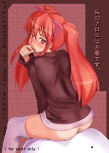 Rating: Explicit Score: 0 Tags: blush bottomless female itou_ryuusei long_hair looking_back no_panties quiz_magic_academy red_hair rule34 sanbi sitting tan tanline thighhighs tied_hair twintails User: bunchy7s