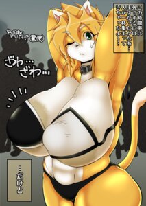 Rating: Questionable Score: 0 Tags: anthro areola big_areola big_breasts big_butt breasts butt clothing collar comic curvy_figure domestic_cat e621 felid feline felis female fur green_eyes huge_areola huge_breasts japanese_text mammal mochizuki_tooya ose text thick_thighs translated voluptuous wide_hips yellow_body yellow_fur User: bunchy7s Rating: Questionable Score: 0 Tags: anthro areola big_areola big_breasts big_butt breasts butt clothing collar comic curvy_figure domestic_cat e621 felid feline felis female fur green_eyes huge_areola huge_breasts japanese_text mammal mochizuki_tooya ose text thick_thighs translated voluptuous wide_hips yellow_body yellow_fur User: bunchy7s