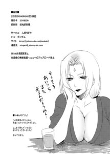 Rating: Explicit Score: 0 Tags: female female_only human japanese_text monochrome naruto naruto_(series) rule34 solo straight_hair tagme tsunade User: bunchy7s Rating: Explicit Score: 0 Tags: female female_only human japanese_text monochrome naruto naruto_(series) rule34 solo straight_hair tagme tsunade User: bunchy7s