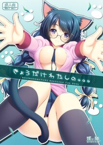 Rating: Explicit Score: 0 Tags: 1girls animal_ears areola areolae asami_asami bakemonogatari black_hanekawa braid breasts cat_ears cat_tail censored convenient_censoring female fur glasses hanekawa_tsubasa kemonomimi monogatari_(series) open_clothes open_shirt outstretched_arms outstretched_hand reaching rule34 school_uniform shirt solo tail tail_censor text twin_braids User: bunchy7s Rating: Explicit Score: 0 Tags: 1girls animal_ears areola areolae asami_asami bakemonogatari black_hanekawa braid breasts cat_ears cat_tail censored convenient_censoring female fur glasses hanekawa_tsubasa kemonomimi monogatari_(series) open_clothes open_shirt outstretched_arms outstretched_hand reaching rule34 school_uniform shirt solo tail tail_censor text twin_braids User: bunchy7s