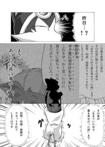 Rating: Questionable Score: 0 Tags: anthro bandai_namco canid canine canis comic dialogue domestic_cat e621 exclamation_point felid feline felis furry greyscale guntz hi_res interrobang japanese_text jewelry klonoa klonoa_(series) male male_only mammal monochrome necklace question_mark rule34 shaolin_bones solo tagme text translated wolf User: bunchy7s