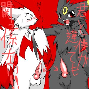 Rating: Explicit Score: 0 Tags: animal_genitalia anthro anthrofied barbed_penis black_fur blush canine_genitalia canine_penis eeveelution fur furry furry_ears furry_tail knot knotted_penis male male_only nintendo penis pokémon_(species) pokemon pokemon_(species) pokemon_gsc pokemon_rse red_background red_eyes rule34 tail umbreon zangoose User: bunchy7s Rating: Explicit Score: 0 Tags: animal_genitalia anthro anthrofied barbed_penis black_fur blush canine_genitalia canine_penis eeveelution fur furry furry_ears furry_tail knot knotted_penis male male_only nintendo penis pokémon_(species) pokemon pokemon_(species) pokemon_gsc pokemon_rse red_background red_eyes rule34 tail umbreon zangoose User: bunchy7s