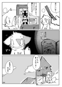 Rating: Safe Score: 0 Tags: ambiguous_gender anthro canid canine comic dialogue duo e621 fur generation_3_pokemon generation_4_pokemon greyscale itadakicat japanese_text lucario mammal monochrome multiple_scenes nintendo outside pokemon pokemon_(species) solo solo_focus tail text translated zangoose User: bunchy7s