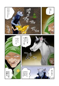 Rating: Explicit Score: 0 Tags: clothing comic cure_peace female furry horn japanese_text lupine magical_girl majorina marchen_plus nysan oral panels precure pretty_cure rule34 shorts smile_precure text translation_request unicorn witch wolf wolfrun yayoi_kise User: bunchy7s