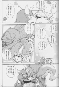 Rating: Explicit Score: 0 Tags: anal anal_sex anthro black_and_white canine censored closed_eyes comic dialogue dragon eyes_open furry gay male monochrome no_humans penetration penis raised_tail rule34 scalie sweat tail translated unknown_artist User: bunchy7s