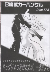Rating: Explicit Score: 0 Tags: carbuncle final_fantasy final_fantasy_viii male male_only rule34 tagme User: bunchy7s Rating: Explicit Score: 0 Tags: carbuncle final_fantasy final_fantasy_viii male male_only rule34 tagme User: bunchy7s