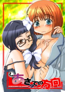Rating: Questionable Score: 0 Tags: asatte_no_houkou dress female glasses iokawa_karada karada_iokawa nogami_shouko open_clothes ribbon rule34 shouko_nogami User: bunchy7s