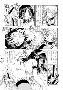 Rating: Explicit Score: 0 Tags: comic female kore_ga_watashi_no_goshujin-sama kurauchi_anna rule34 sawatari_mitsuki tagme User: bunchy7s Rating: Explicit Score: 0 Tags: comic female kore_ga_watashi_no_goshujin-sama kurauchi_anna rule34 sawatari_mitsuki tagme User: bunchy7s