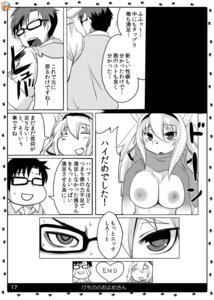 Rating: Questionable Score: 0 Tags: animal_bride_4 anthro big_breasts breasts canid canine clothing comic duo e621 eyewear female fox glasses greyscale hi_res human japanese_text male mammal monochrome nipples open_mouth presenting shinobe sweater text topwear translation_request User: bunchy7s