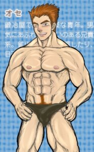 Rating: Explicit Score: 0 Tags: 1boy abs armpit_hair artist_request bara blush briefs harvest_moon harvest_moon_animal_parade human male male_only muscles owen pubic_hair rule34 six_pack solo source_request speedo tagme tree_of_tranquility yaoi User: bunchy7s