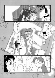 Rating: Explicit Score: 0 Tags: azumanga_daiou comic female glasses human koyomi_mizuhara male rule34 straight tagme tomo_takino translation_request waita_uziga User: bunchy7s