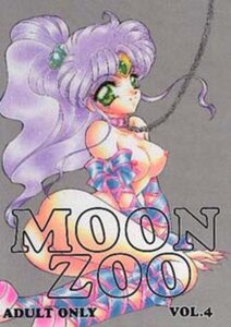 Rating: Explicit Score: 0 Tags: 1990s 1994 1girls 20th_century big_breasts bishoujo_senshi_sailor_moon bondage breasts chain_leash circlet collar comic doujin_cover female female_only leash leash_and_collar makoto_kino nekojima_lei nipples ponytail rule34 sailor_jupiter small_breasts solo straight_hair tagme User: bunchy7s Rating: Explicit Score: 0 Tags: 1990s 1994 1girls 20th_century big_breasts bishoujo_senshi_sailor_moon bondage breasts chain_leash circlet collar comic doujin_cover female female_only leash leash_and_collar makoto_kino nekojima_lei nipples ponytail rule34 sailor_jupiter small_breasts solo straight_hair tagme User: bunchy7s