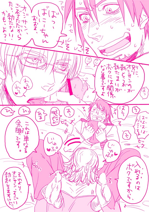 barnaby_brooks_jr. kotetsu_t._kaburagi male male_only rule34 tagme tiger_and_bunny wild_tiger