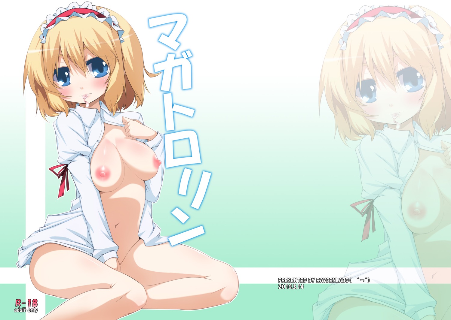 alice_margatroid female rule34 tagme touhou