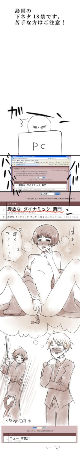 ambiguous_gender arthur_kirkland axis_powers_hetalia england_(hetalia) honda_kiku japan_(hetalia) male rule34 tagme