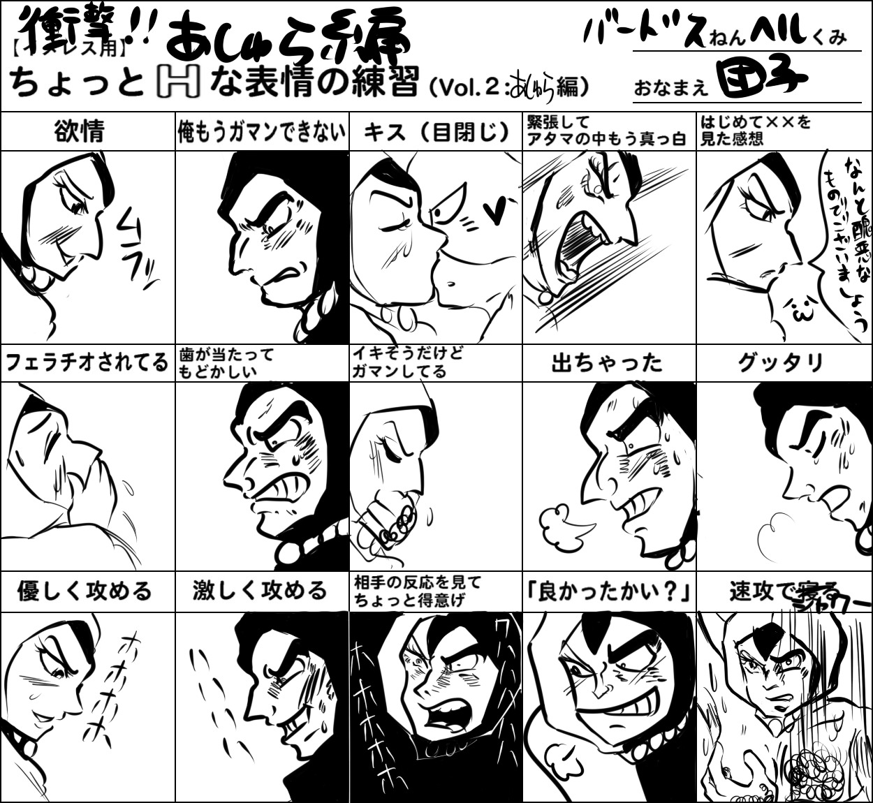 ambiguous_gender baron_ashura female japanese_text mazinger mazinger_z rule34 tagme
