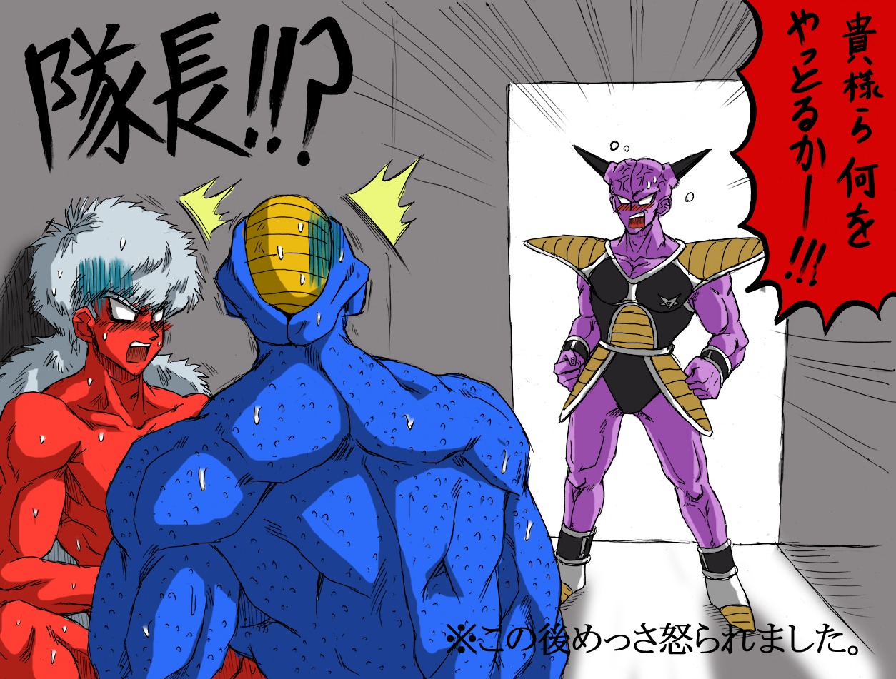3boys brench-seijin burter captain_ginyu dragon_ball dragon_ball_z gay japanese_dialogue japanese_language japanese_text jeice male male_only rule34 yaoi