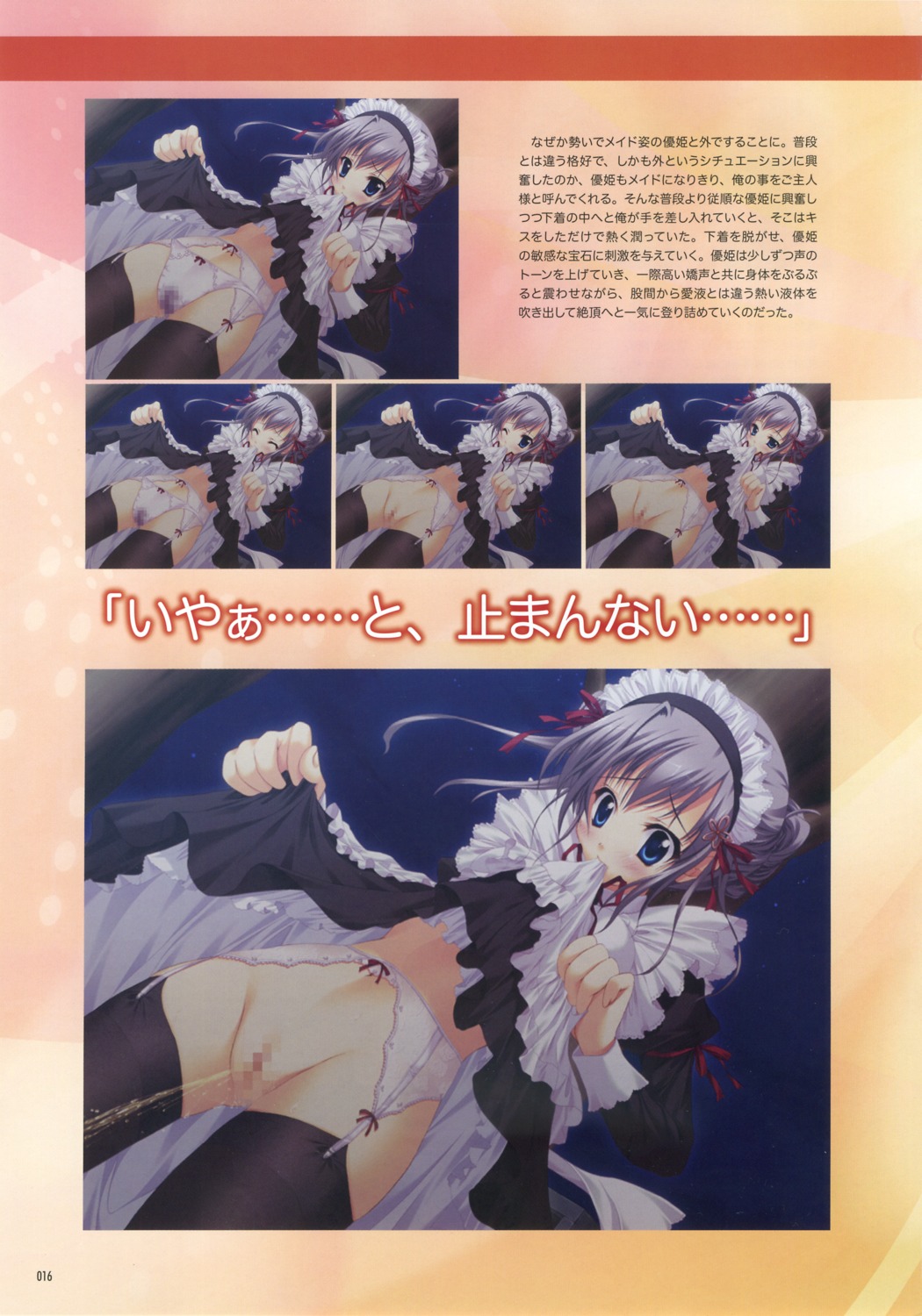 akane_iro_ni_somaru_saka black_legwear blush blushing censored censored_pussy closed_eyes dress dress_lift dutch_angle embarrassed female female_focus female_only garter garter_belt garter_straps garters hairless_pussy headdress headgear headwear izumi_tsubasu japanese_text katagiri_yuuhi legwear looking_at_viewer looking_down looking_down_at_viewer maid maid_apron maid_dress maid_headdress maid_outfit maid_uniform mosaic_censoring mouth_hold one_eye_closed open_eyes panties panties_removed peeing peeing_on_viewer peeing_through_panties pussy rule34 solo solo_female solo_focus standing standing_pee stockings text thighhighs urinating urinating_female urination urine urine_stream vulva