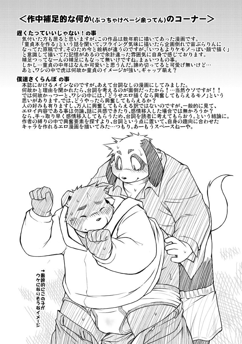 against_surface against_wall anthro bear blush bodily_fluids bottomwear bottomwear_down briefs butt butt_grab canid canine canis clothed clothing comic domestic_dog duo e621 eyes_closed greyscale hand_on_butt hi_res japanese_text male male/male mammal monochrome obese overweight pants pants_down partially_clothed sweat tail takagi_kyou text tighty_whities translation_request underwear white_briefs white_clothing white_underwear