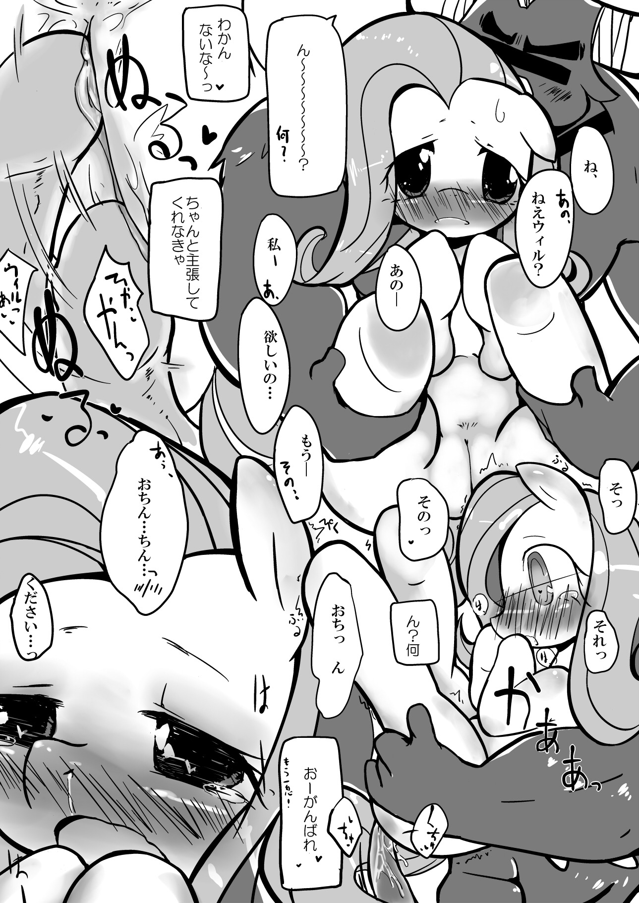 2013 anthro anthro_on_feral anus bestiality blush bovid bovine comic dialogue duo e621 equid equine erection european_mythology faceless_character faceless_male female female_on_anthro feral fluttershy_(mlp) friendship_is_magic genitals greek_mythology greyscale hasbro heart_symbol hi_res horn iron_will_(mlp) japanese_text male male/female male_on_feral mammal minotaur mokanyann monochrome my_little_pony mythological_creature mythological_equine mythology nude pegasus penis pussyjob rubbing sex solo_focus text translation_request vulva wings