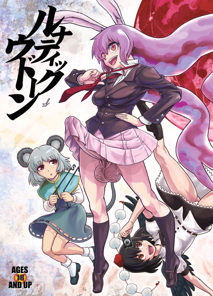 1futa 2girls animal_ear ass balls big_ass black_hair bottomless_skirt breasts bunny_ears camera curvy erection erection_under_clothes erection_under_skirt female female_with_female footwear full-package_futa futa_on_female futa_with_female futanari huge_balls huge_breasts huge_penis intersex kneehighs large_breasts long_hair mouse_ears multiple_females multiple_girls nazrin no_panties penis penis_bulge penis_out penis_under_clothes penis_under_skirt purple_hair radiohead red_eyes reisen_udongein_inaba rule34 shameimaru_aya short_hair silver_hair skirt skirt_lift socks touhou