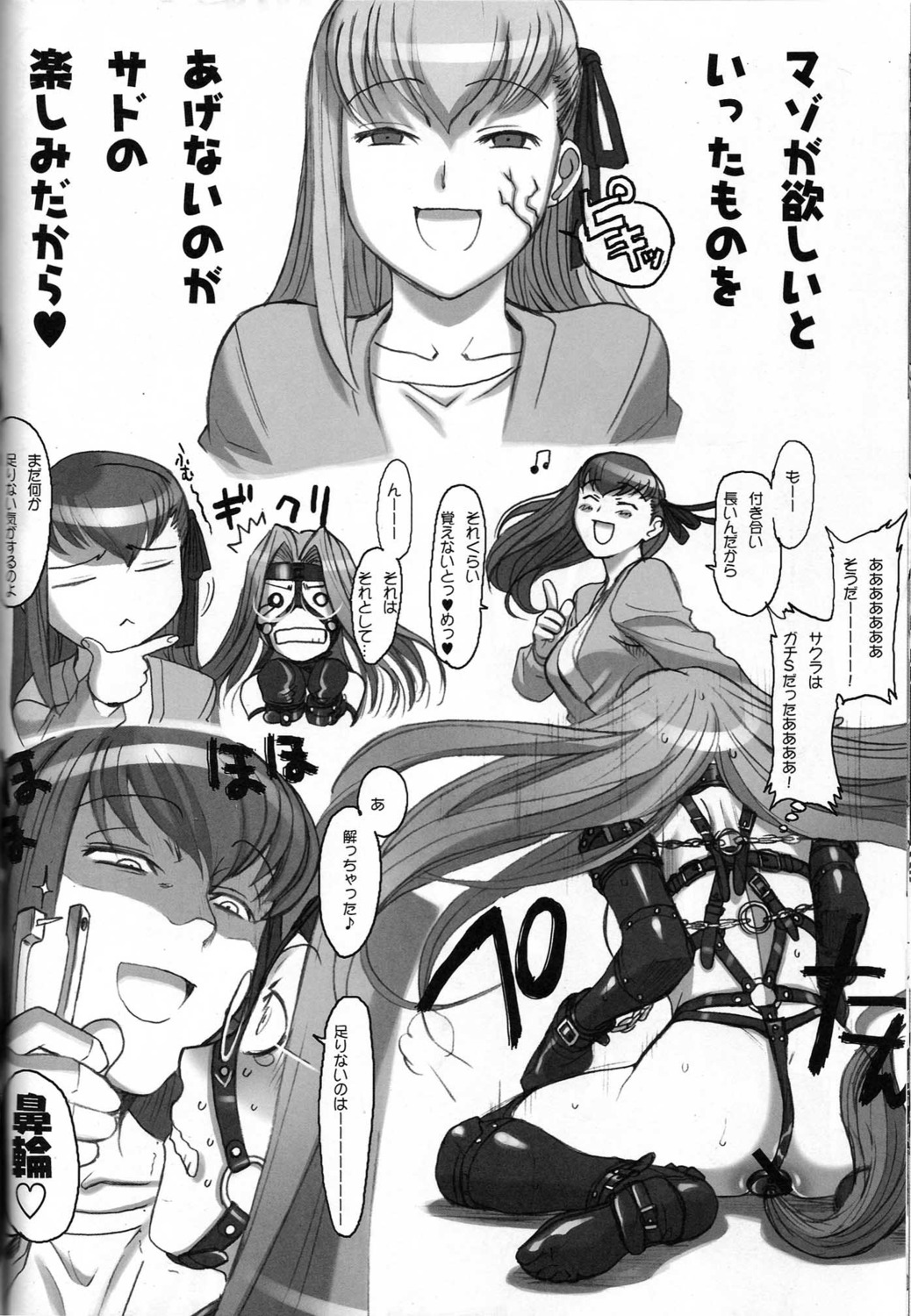 anal angra_mainyu_(fate) arm_cuffs bdsm bondage breasts buttplug buttplug_harness buttplug_tail censored chains collar comic corrupted corruption cuffs dark_persona dark_sakura duo elbow_gloves evil_smile fate/stay_night fate_(series) female femdom glasses gloves harness highres hiroe_rei inflatable_buttplug inflatable_insertable lezdom matou_sakura medusa_(fate) monochrome multiple_girls nose_ring nude open_mouth piercing pony_girl ponygirl ponyplay possessed possession rule34 shaded_face smile tail translated translation_request wrist_cuffs yuri