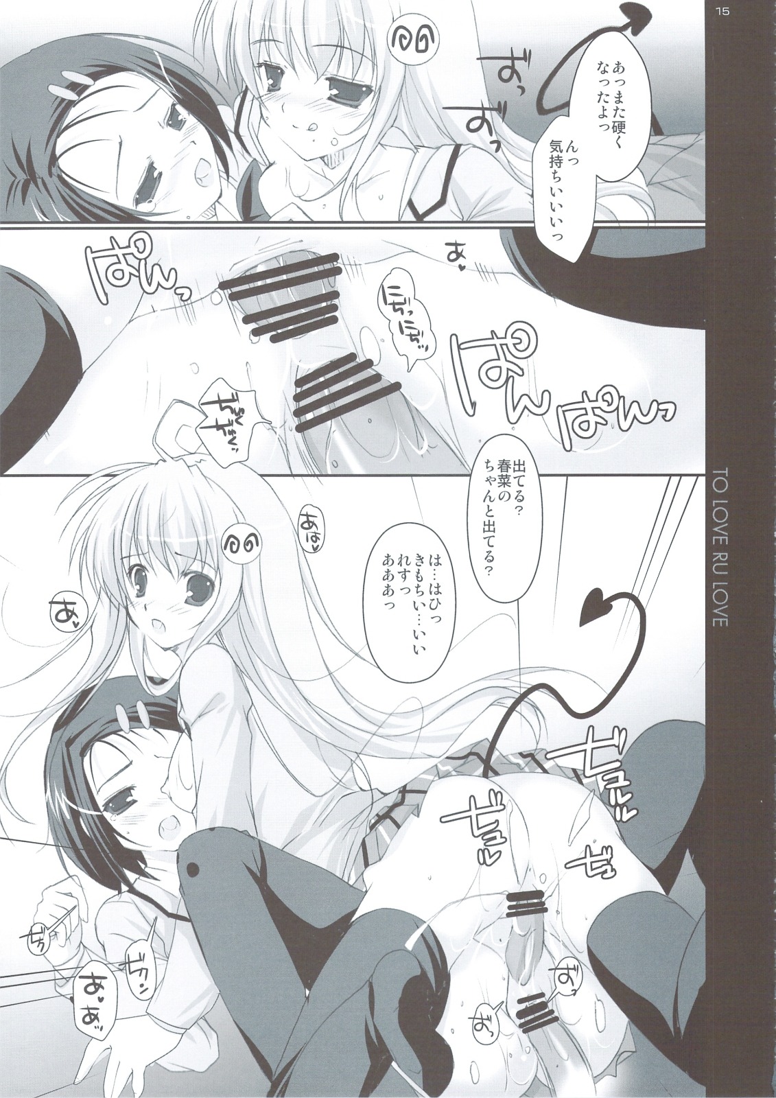 censored female mikeou monochrome pink_chuchu rule34 tagme