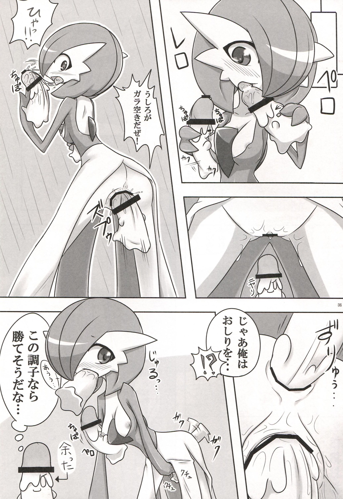 absurd_res all_three_filled anal anal_penetration blush bodily_fluids breasts comic double_penetration drooling e621 fellatio female gardevoir generation_3_pokemon generation_5_pokemon genitals group hi_res japanese_text litwick male male/female male_penetrating mammal nintendo nipples oral oral_penetration penetration penile penis pokemon pokemon_(species) saliva sex shiratsuki text thin_thighs triple_penetration vaginal vaginal_penetration vulva